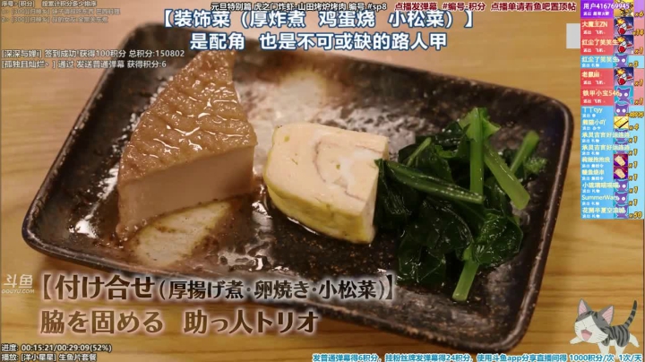 【一起看】懒猫是只喵的精彩时刻 20210614 20点场