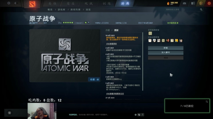 【2021-06-14 21点场】战术大师rubick：玩玩原子战争，传说百星了~