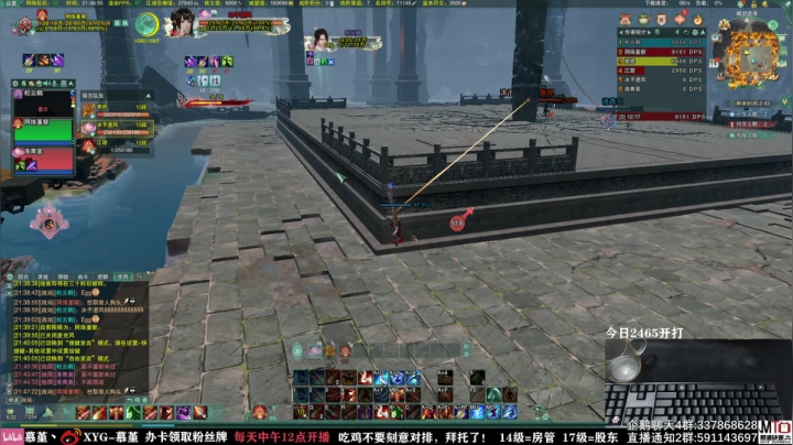 【2021-06-14 21点场】慕堇丶：登顶天策的直播间！