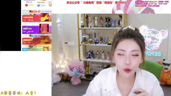 周淑怡2021_06_13直播录像