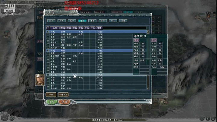 【2021-06-13 20点场】冷灬阳：三国志11真英雄2.6测试PVP斗鱼直播
