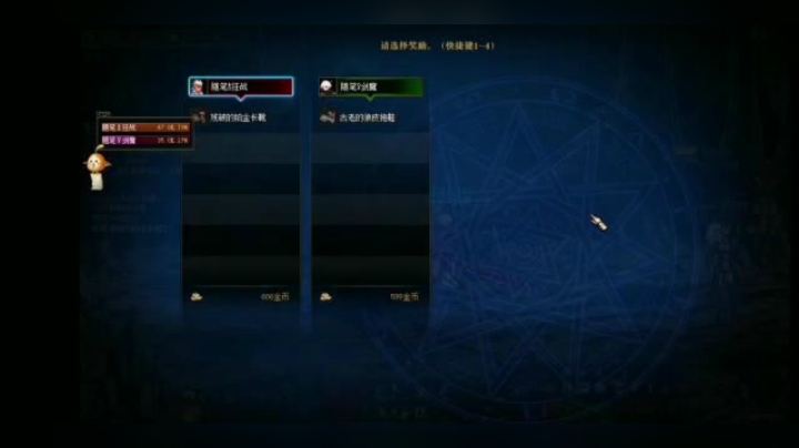DNF 远古墓穴深处