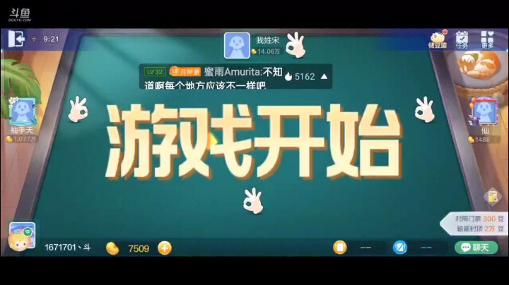 七雀牌之顺子胡，我想着单钓一个5太单一了所幸把4也加上变化多端，但是最后还是别人放炮了一个5