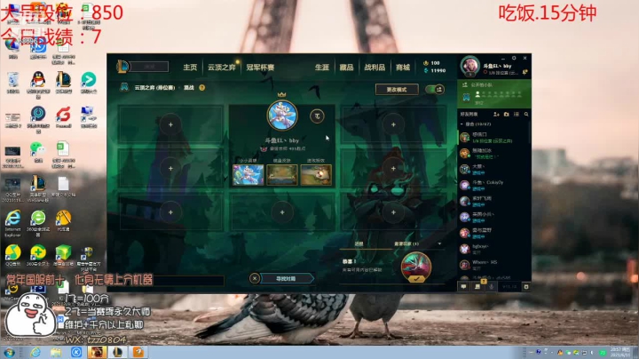 【2021-06-11 20点场】小象丶bby：上分王归来咯~