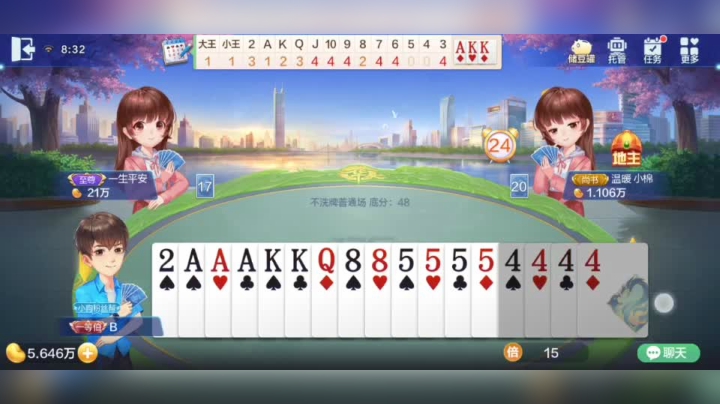 欢乐斗地主 队友带飞了