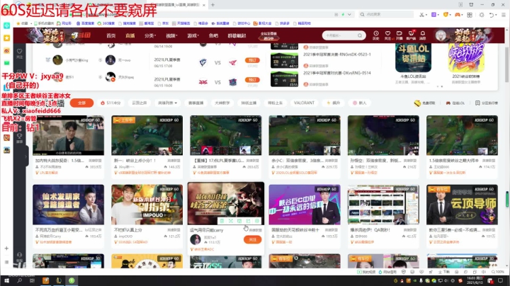 【2021-06-13 15点场】冰皇小飞DD：冰皇：国服天花板冰女冲峡谷前十