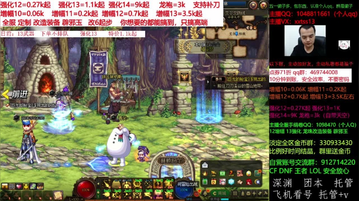 【DNF】今日不服的精彩时刻 20210614 01点场