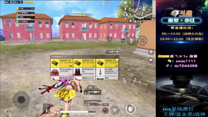 【2021-06-14 06点场】追梦丶小江：高星带粉有车位