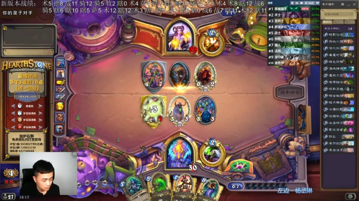 炉石杨清枫每日 ZY-399 竞技场当苟活术遇到神仙牧 上演绝地大翻盘