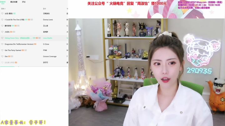 周淑怡2021_06_13直播录像