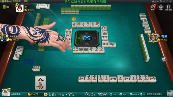 【欢乐麻将】靓旭的精彩时刻 20210614 17点场