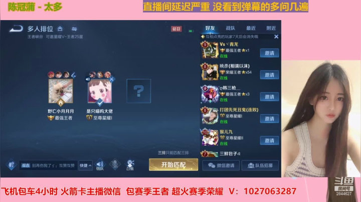 【2021-06-14 20点场】月月小师妹：野王五排带粉粉