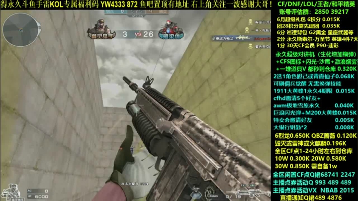 【2021-06-14 17点场】渝万丶灭尸：换弹妲己 CF点 大黄蜂6烈6盘