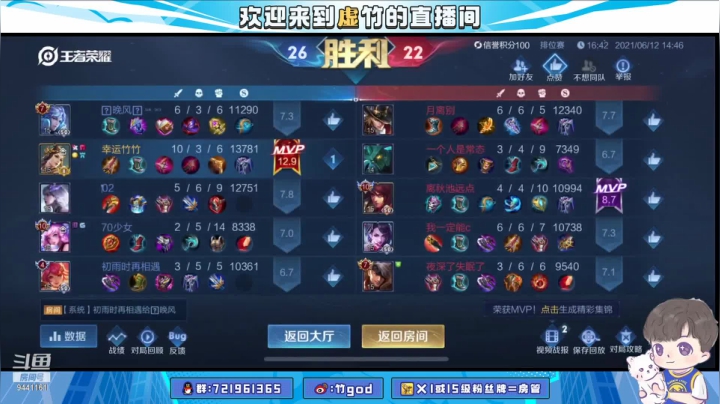 【2021-06-12 14点场】竹god：2300是我的家