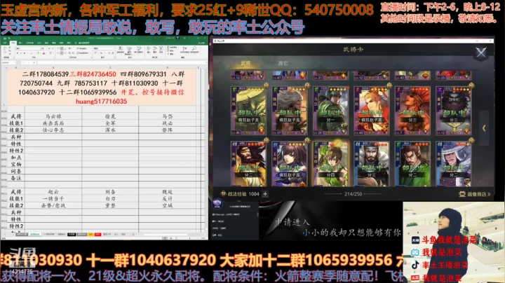 【2021-06-14 22点场】我就是泡菜：今天下午有15号金印的分区，到时候一起看