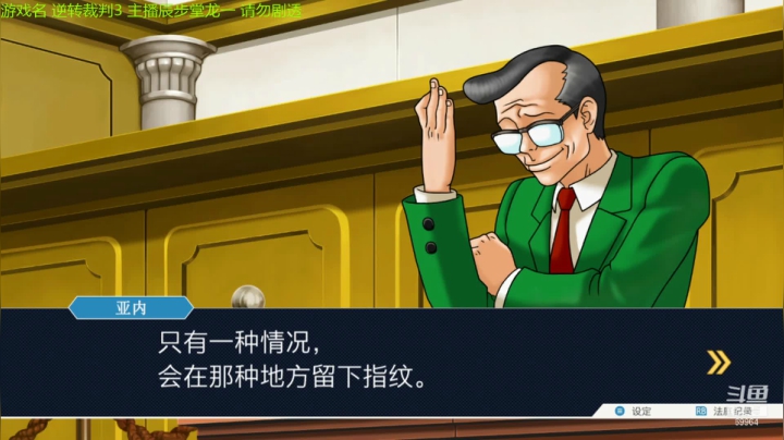 【2021-06-14 21点场】深辰S：14号19点逆转裁判 辰步堂龙一