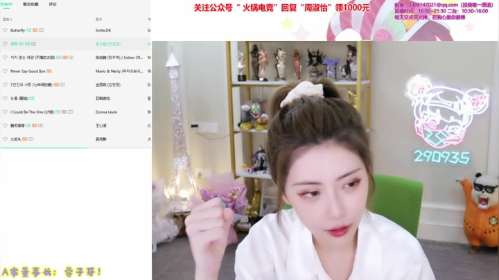 周淑怡2021_06_13直播录像