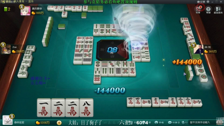 【欢乐麻将】靓旭的精彩时刻 20210614 11点场