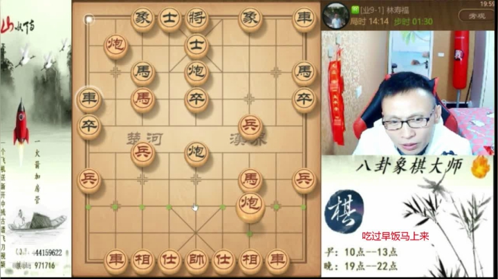【天天象棋】八卦象棋大师的精彩时刻 20210614 06点场
