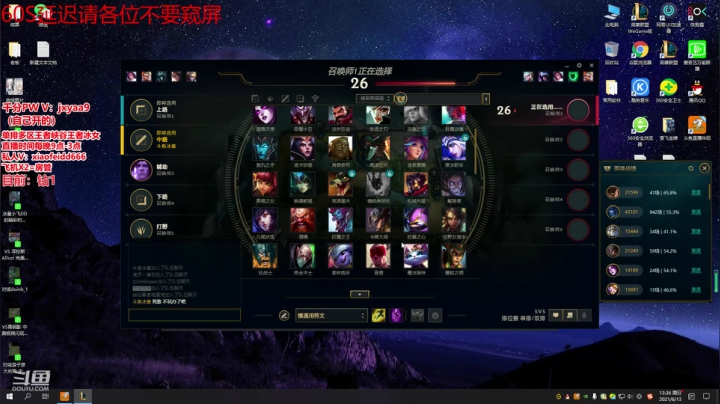 【2021-06-13 13点场】冰皇小飞DD：冰皇：国服天花板冰女冲峡谷前十