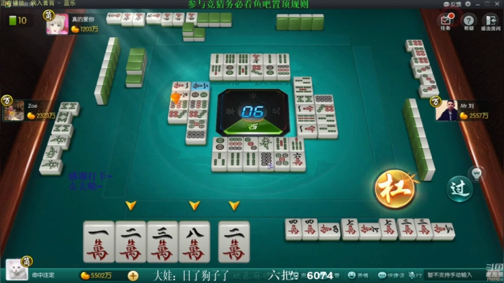 【欢乐麻将】靓旭的精彩时刻 20210614 11点场