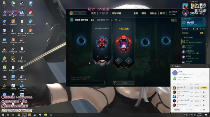 【英雄联盟】女战士丶姝玥的精彩时刻 20210614 11点场