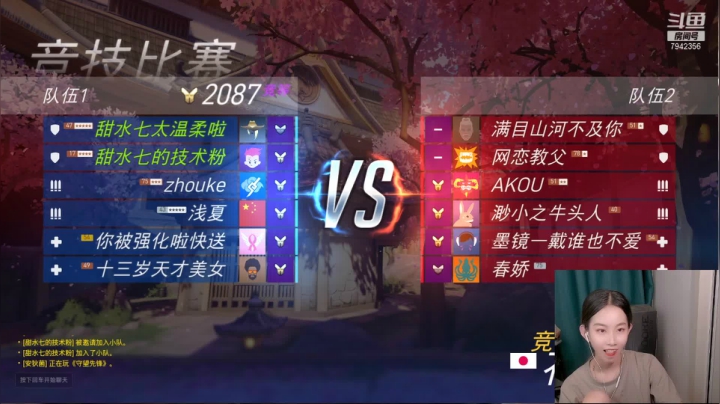 【2021-06-11 19点场】甜水七：冲黄金线上赛