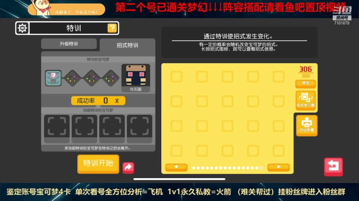 【2021-06-09 00点场】一只猫罢了：战力榜前十：帮超梦、精调。