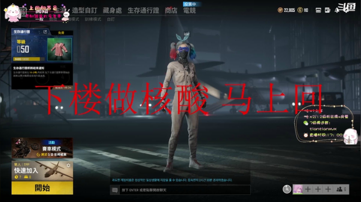 【2021-06-08 19点场】TiAn丶甜甜：kd3.0的钢枪小甜甜