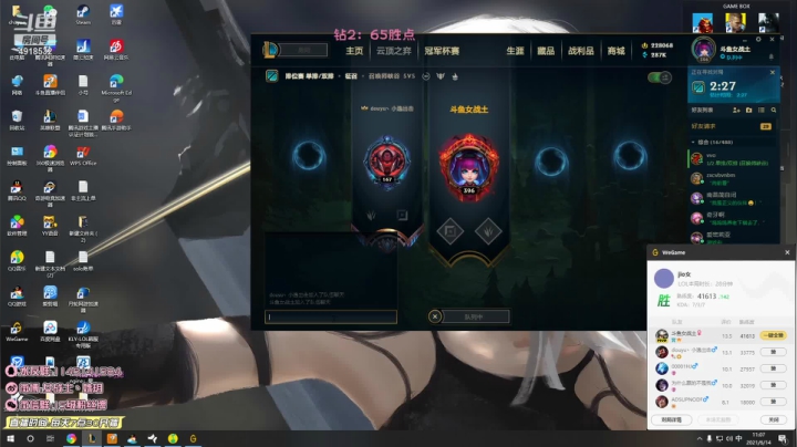 【英雄联盟】女战士丶姝玥的精彩时刻 20210614 11点场