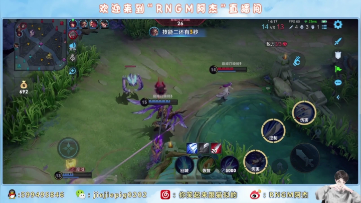 【2021-06-13 20点场】RNGM阿杰：失去的分数该拿回来了！