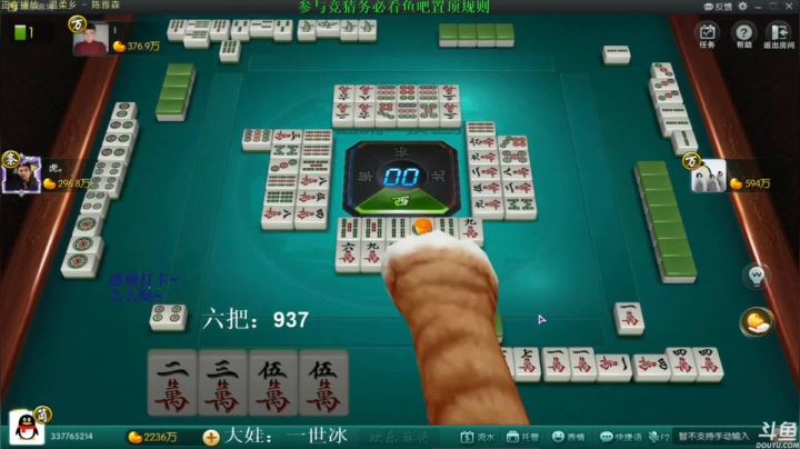 【欢乐麻将】靓旭的精彩时刻 20210614 19点场