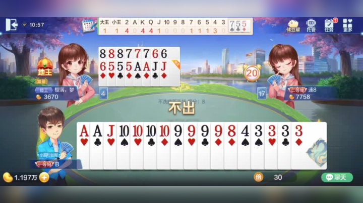 欢乐斗地主 这你也敢超级加倍