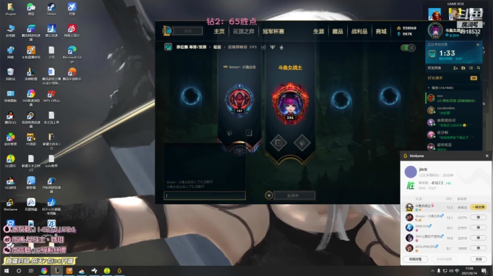 【英雄联盟】女战士丶姝玥的精彩时刻 20210614 11点场