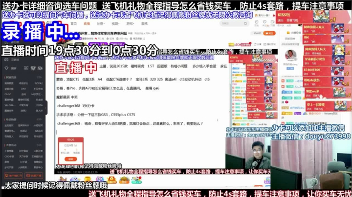 【2021-06-14 18点场】蒙奇你你你：斗鱼最专业车评 在线直播