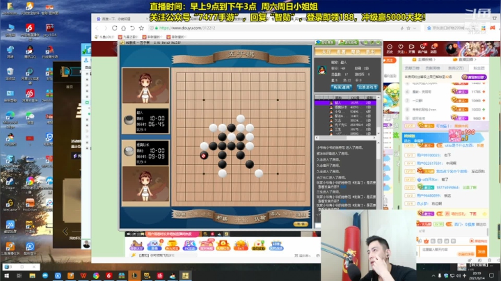 【2021-06-14 19点场】智勋勋勋勋：智勋：和呆妹端午PK！