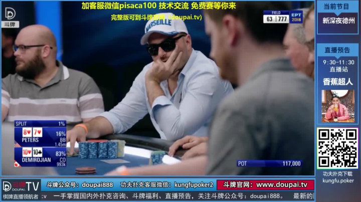 我在斗鱼看斗牌TV直播棋牌娱乐