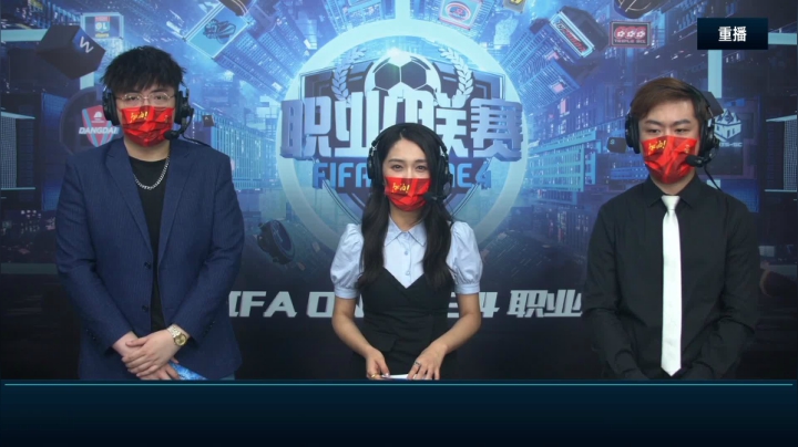 【2021-06-14 08点场】FIFAOnline4官方直播间：FSL S9决赛重播