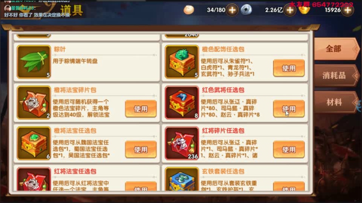 【2021-06-12 23点场】真皮丶原水：三国群英传2→飞扬三国5贺岁版