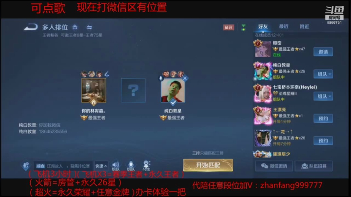 直播回放