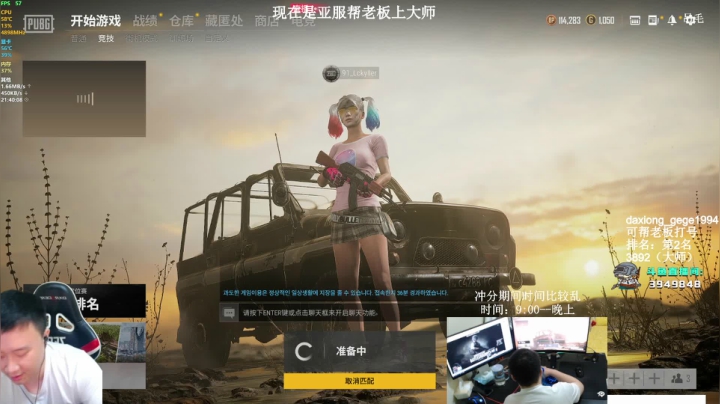 【2021-06-13 21点场】狙击教官：4000分！亚服第一!