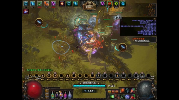 流放之路燃烧箭打红枯疫图