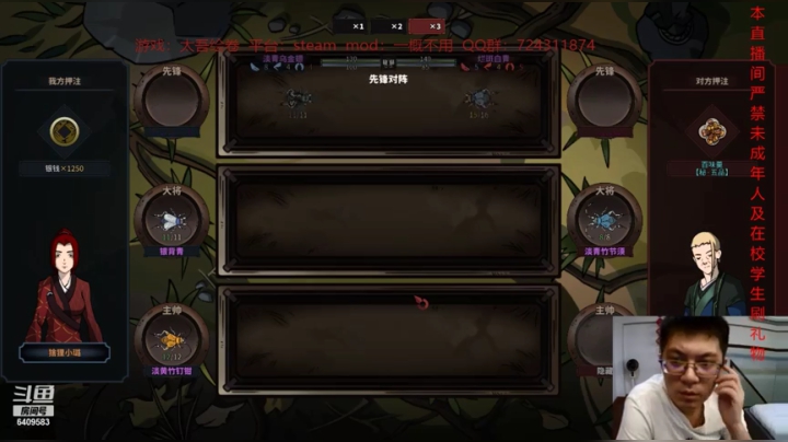 方天杏白双结喜，一指光相照峨嵋～太吾绘卷6.13日直播录像