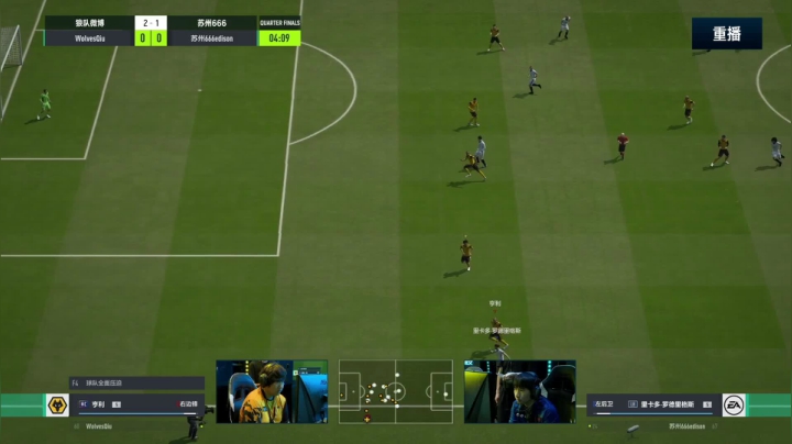 【2021-06-14 04点场】FIFAOnline4官方直播间：FSL S9决赛重播