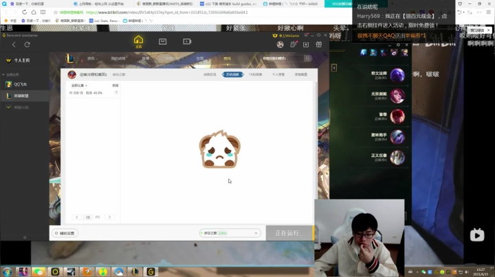 【2021-06-15 12点场】萌面酥：二台：和新一哥双排！今日必上大分！！！