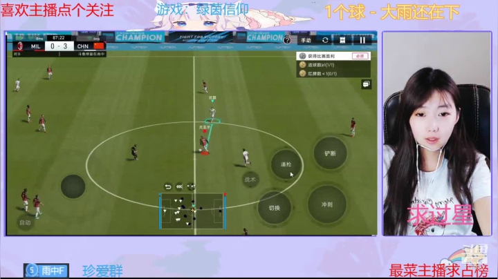 【2021-06-15 13点场】停留在雨中Cium：来踢足球吧