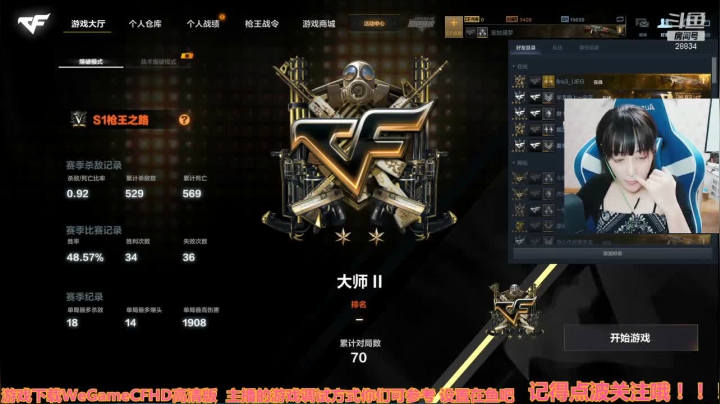 【2021-06-14 22点场】情久D憨憨莹：CFHD最强女选手