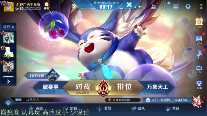 【2021-06-15 18点场】骚白：骚白巅峰赛系列