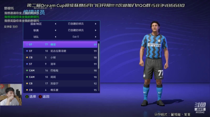 【2021-06-15 23点场】天翼前锋：Dream Cup超级联赛