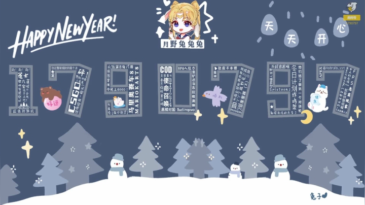 【2021-06-11 22点场】月野兔兔Usagi：明天出去玩咯~~~开心咯~~~